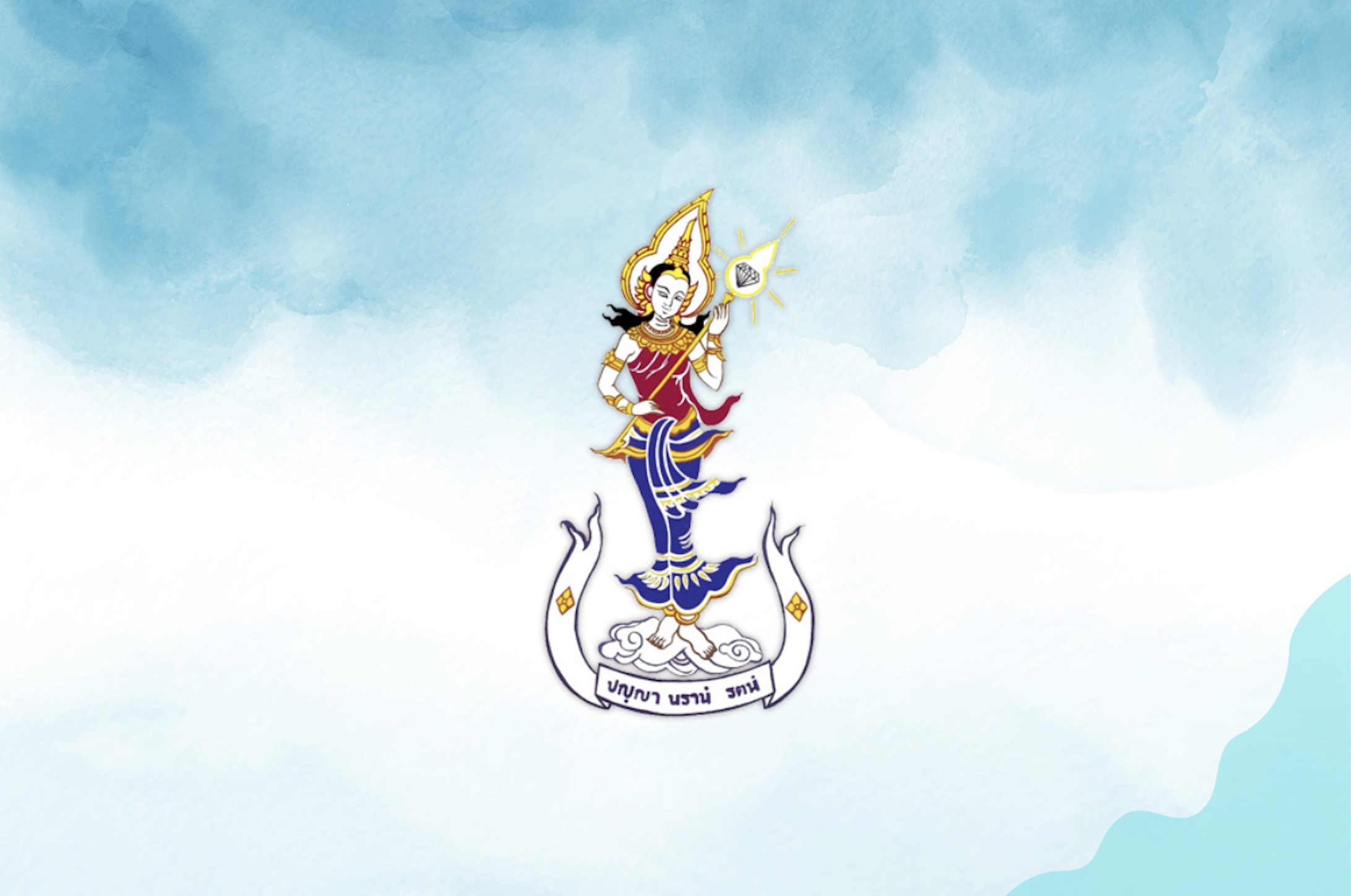ประกาศ ประกวดราคาเช่าโครงการเช่าคอมพิวเตอร์เพื่อสนับสนุนการจัดการเรียนการสอน