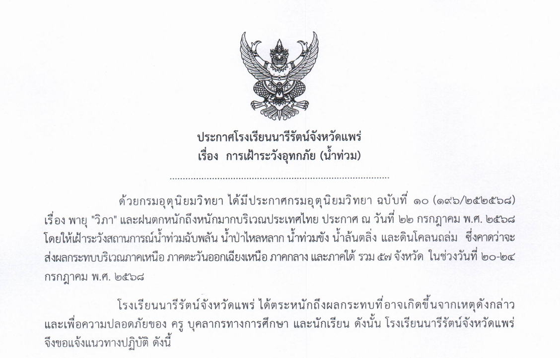 ข่าวประชาสัมพันธ์ 1