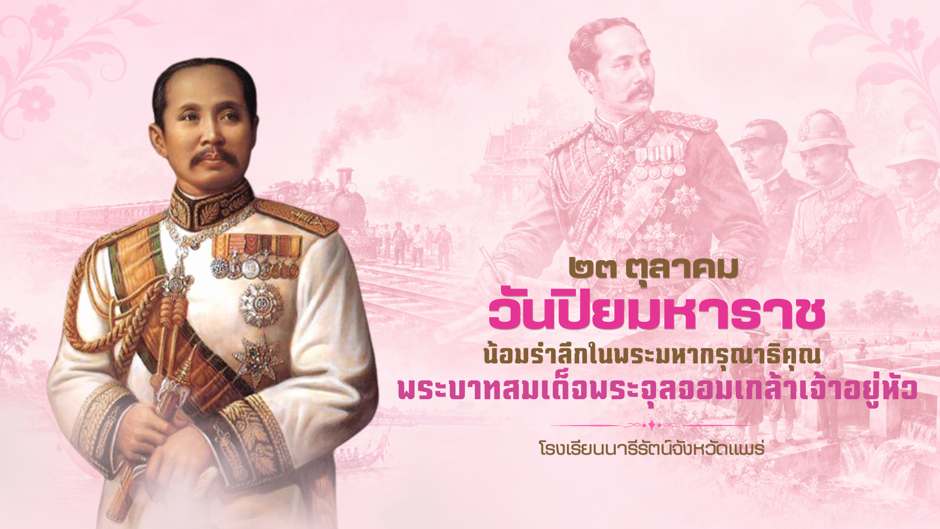 23 ตุลาคม