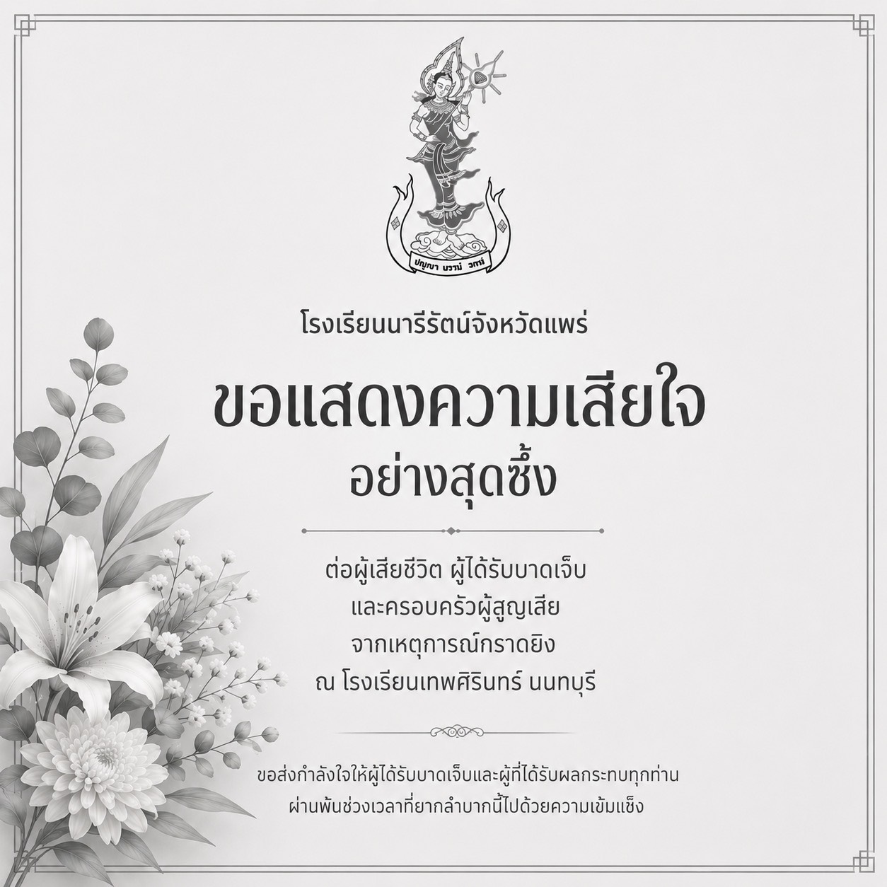 ประชาสัมพันธ์ล่าสุด