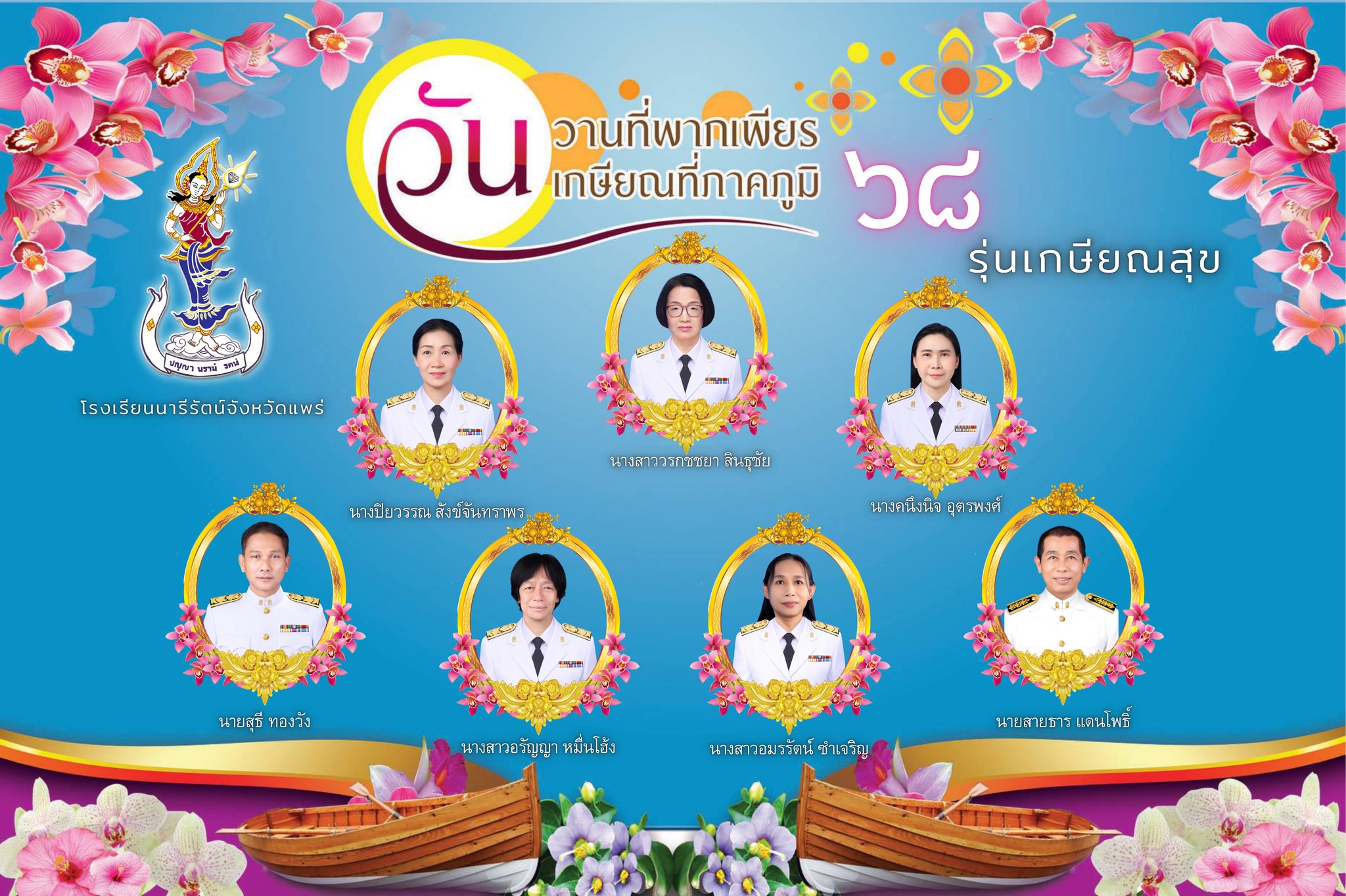 ประชาสัมพันธ์ล่าสุด