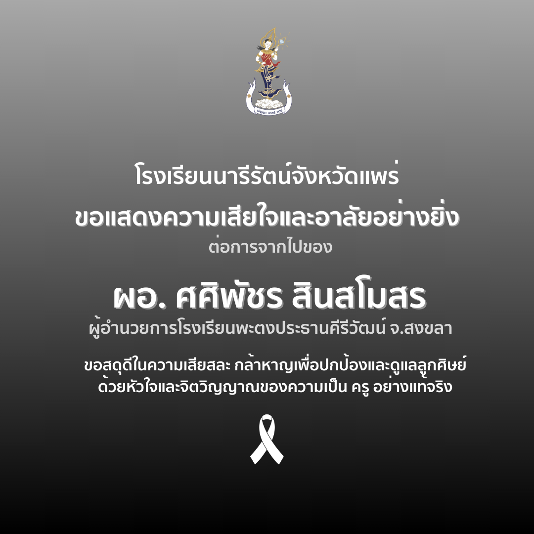 ประชาสัมพันธ์ล่าสุด