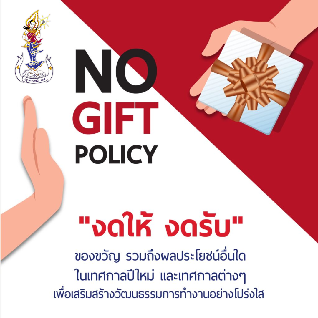 ประชาสัมพันธ์ล่าสุด