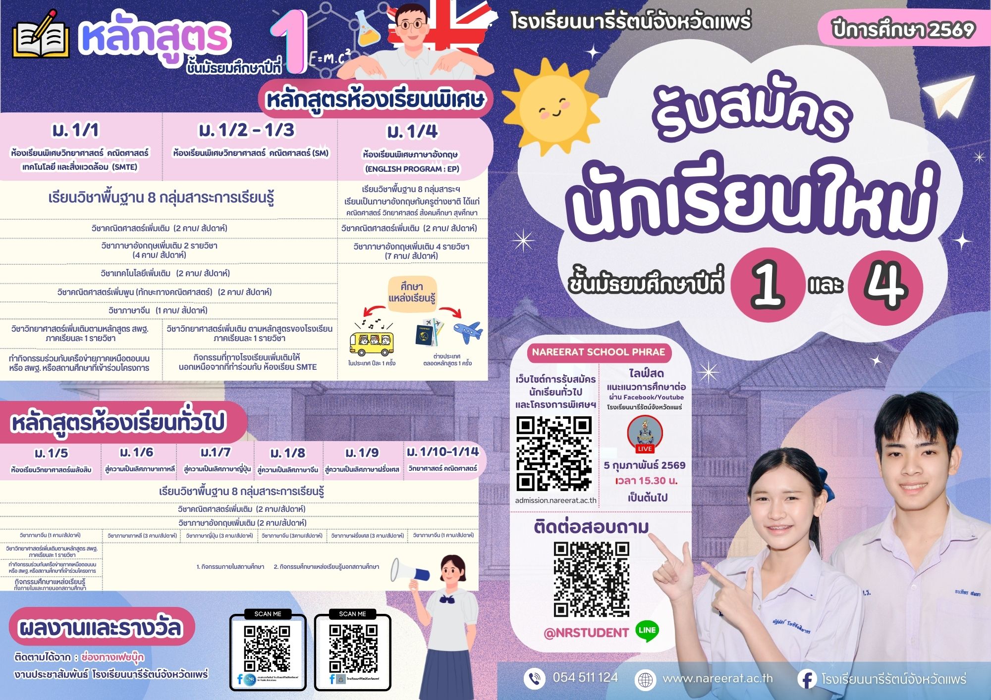 ประชาสัมพันธ์ล่าสุด