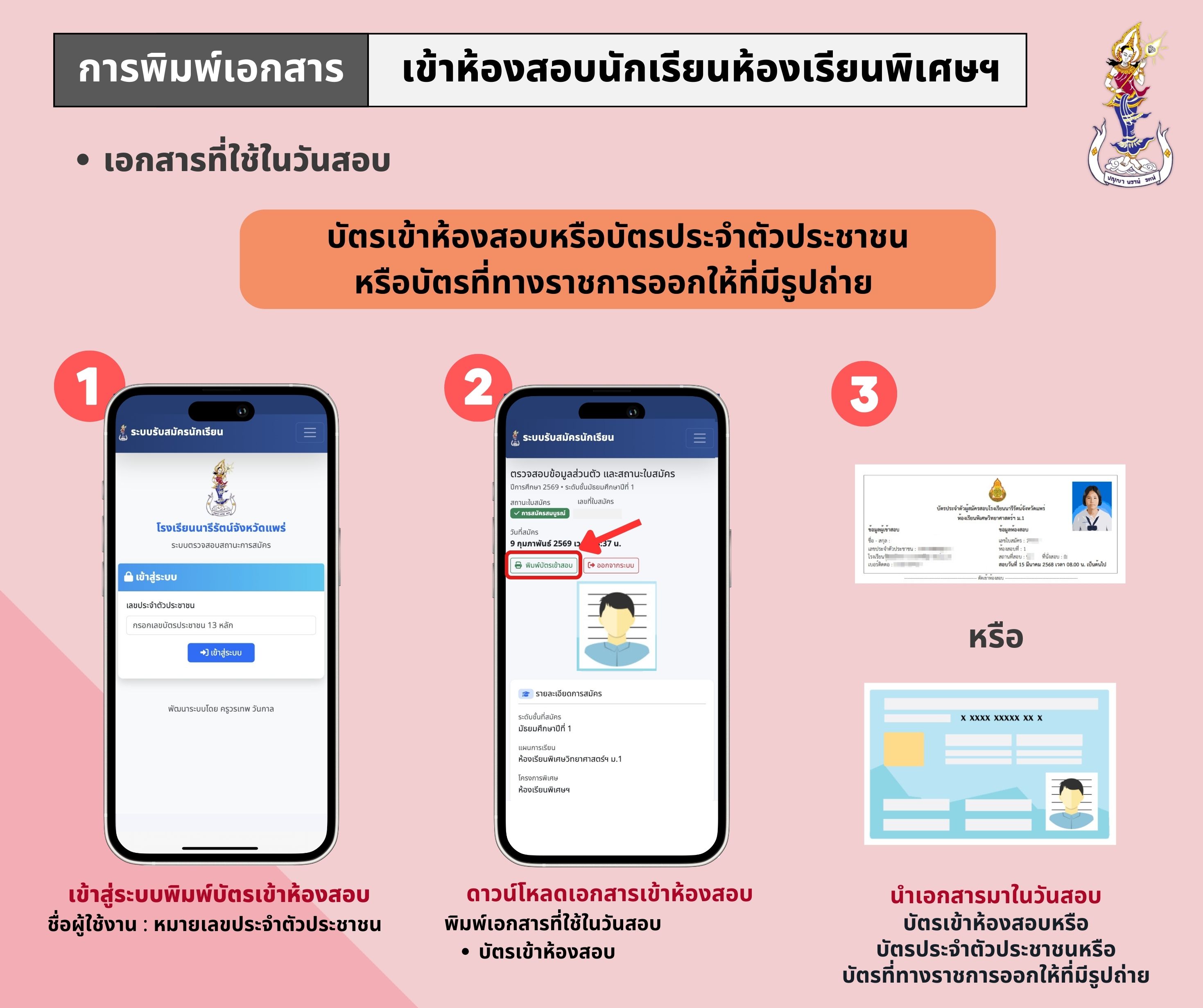 ประชาสัมพันธ์ล่าสุด