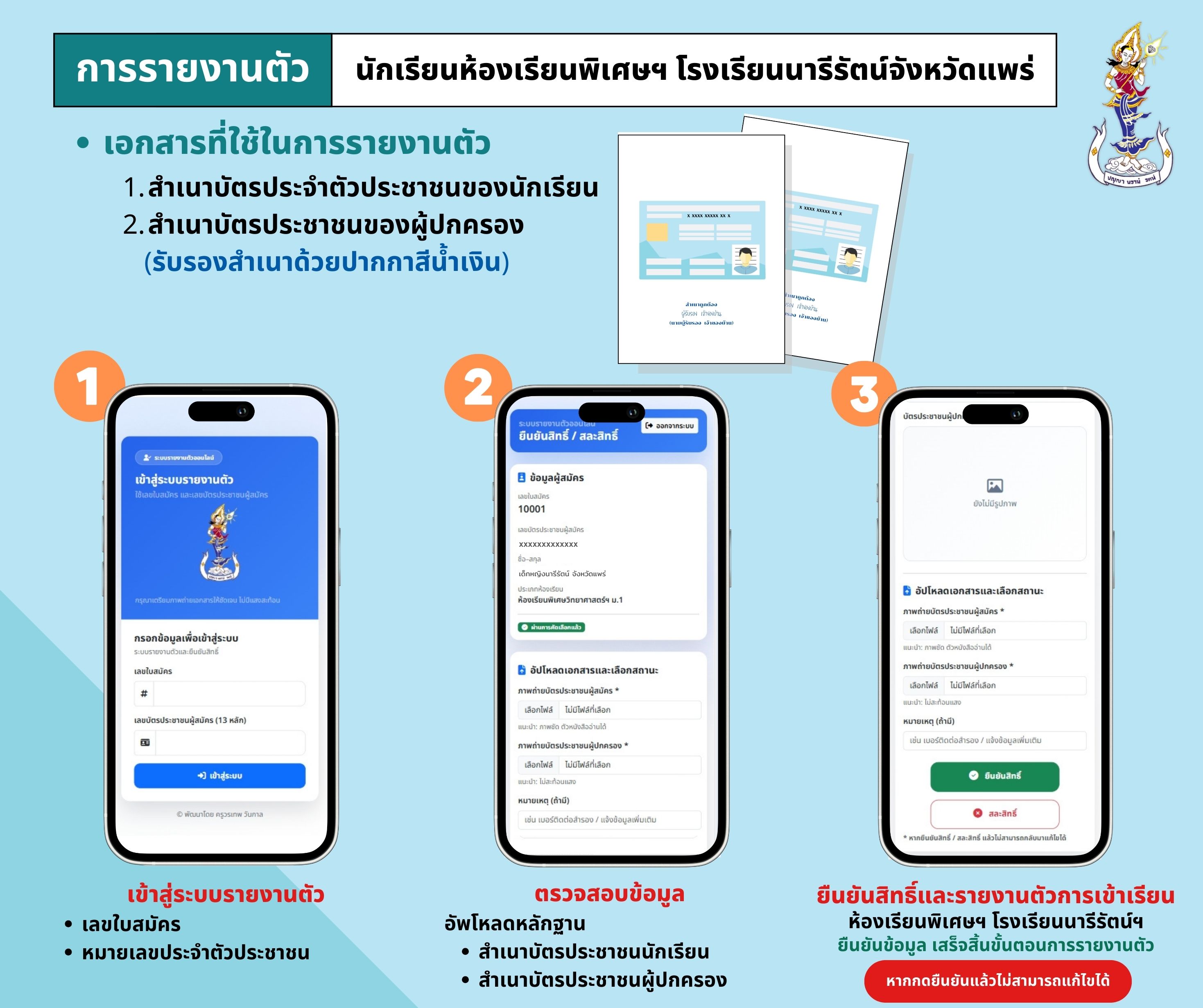 ประชาสัมพันธ์ล่าสุด