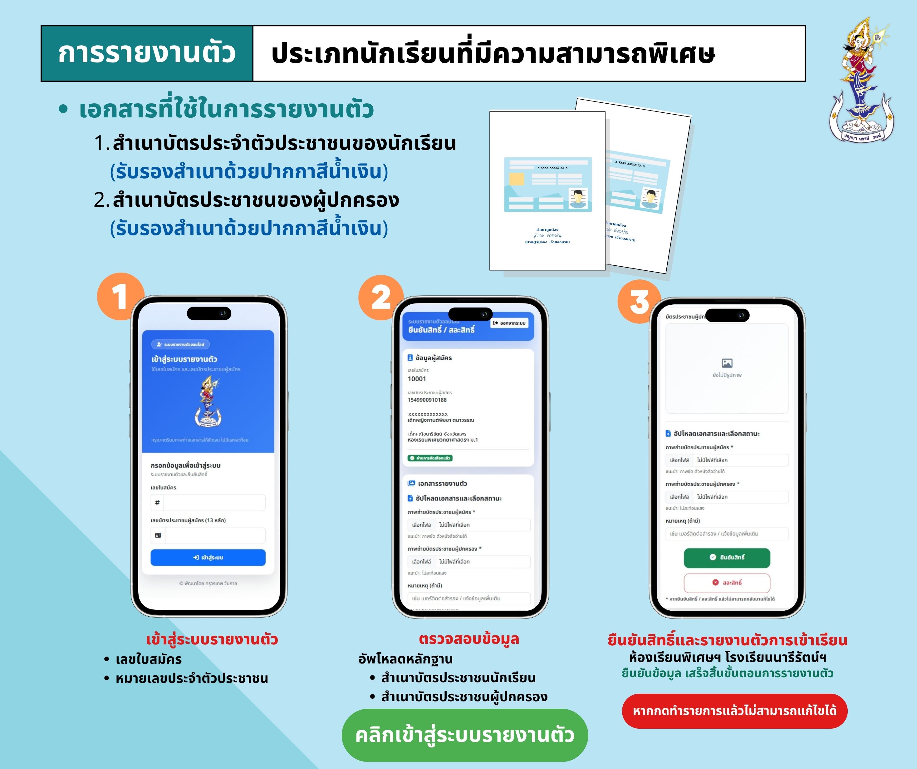 ประชาสัมพันธ์ล่าสุด