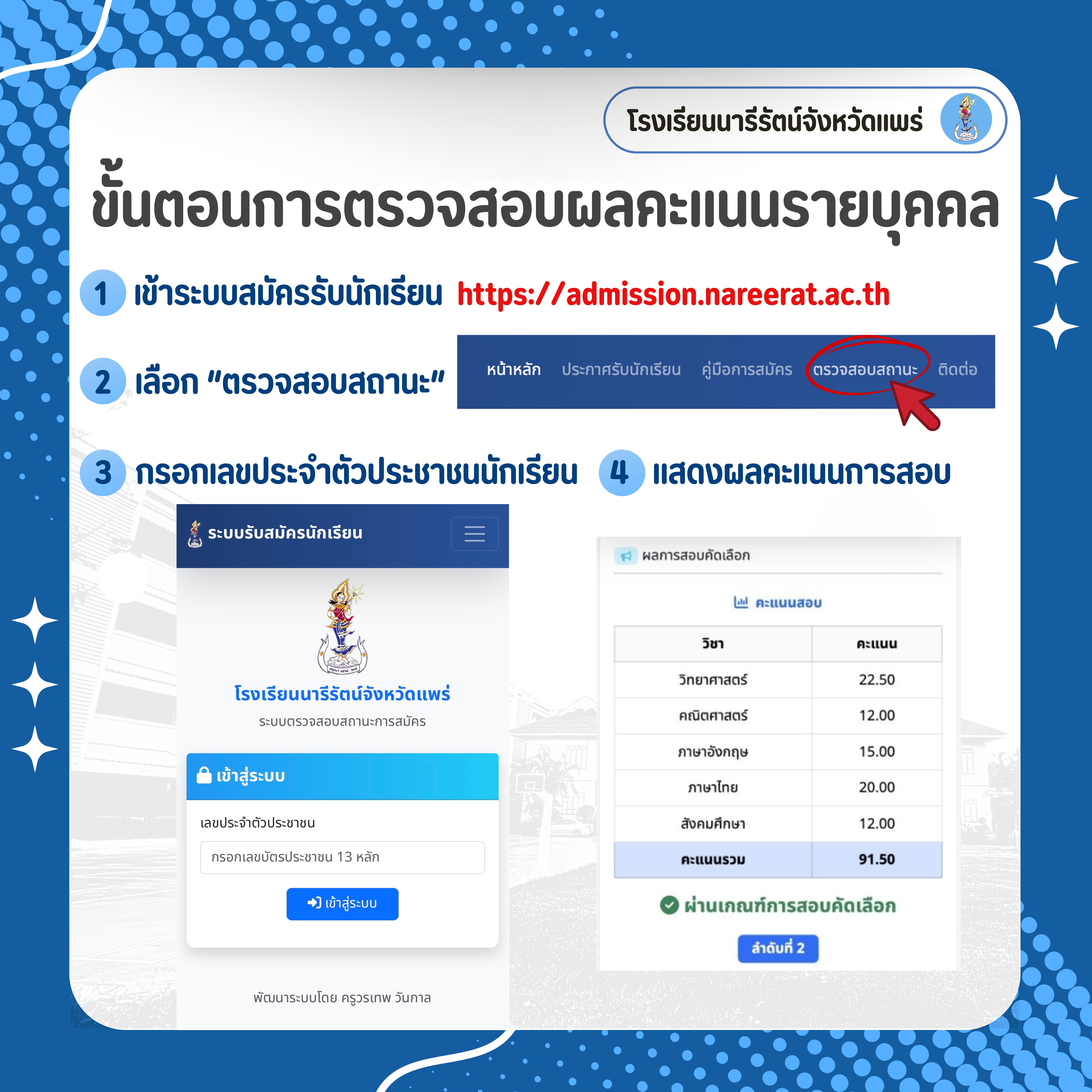 ประชาสัมพันธ์ล่าสุด