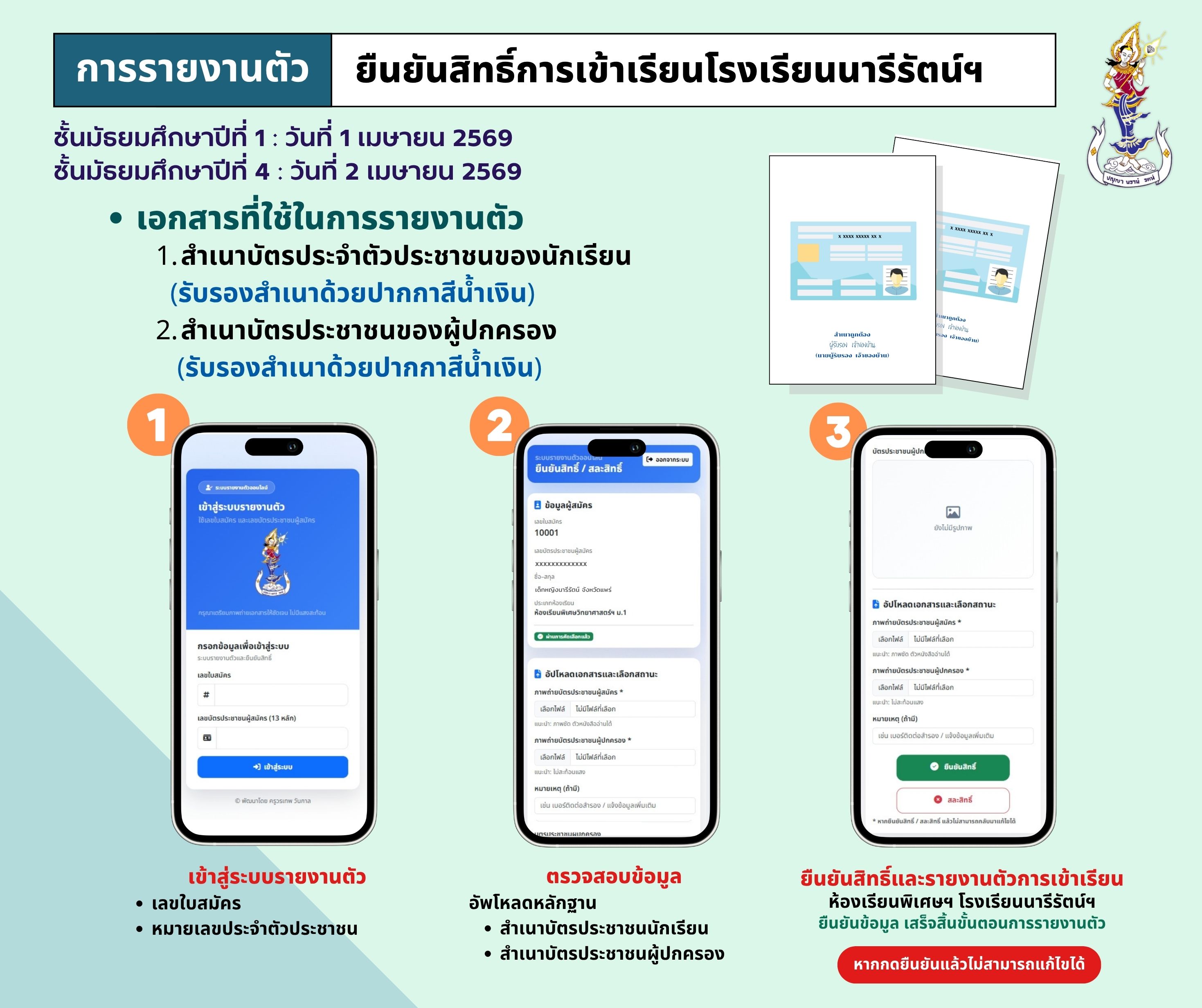 ประชาสัมพันธ์ล่าสุด