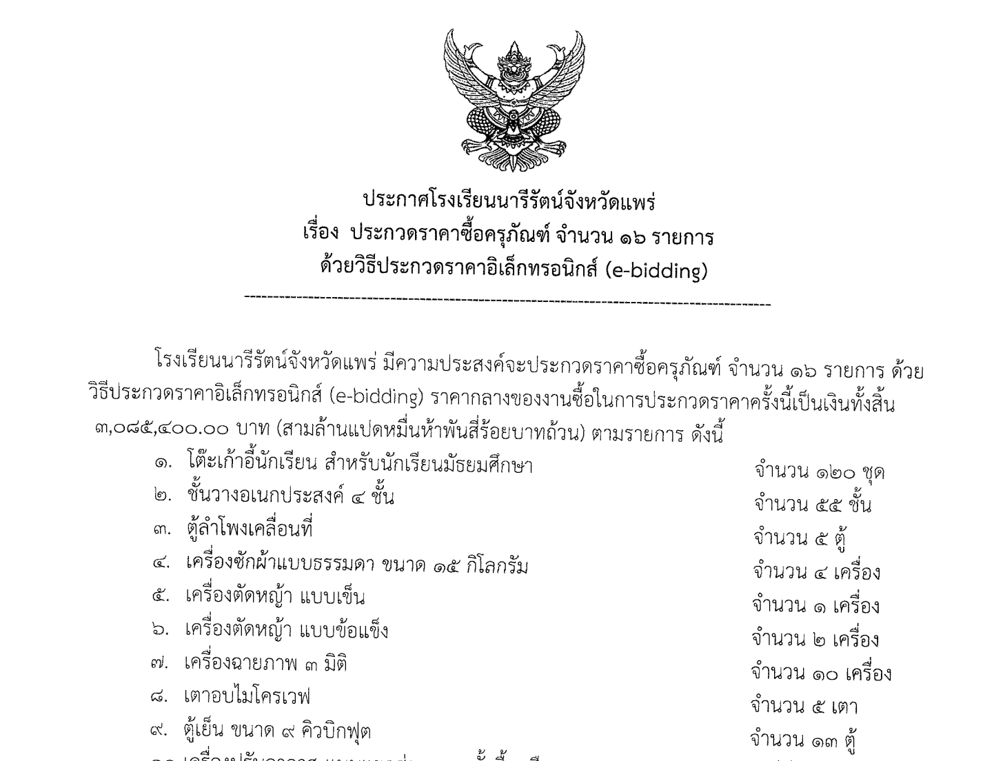 ข่าวประชาสัมพันธ์ 1