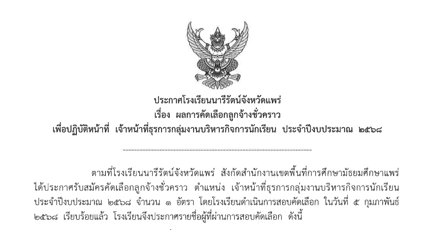 ข่าวประชาสัมพันธ์ 1