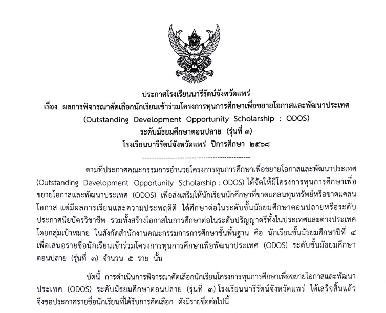 ข่าวประชาสัมพันธ์ 1
