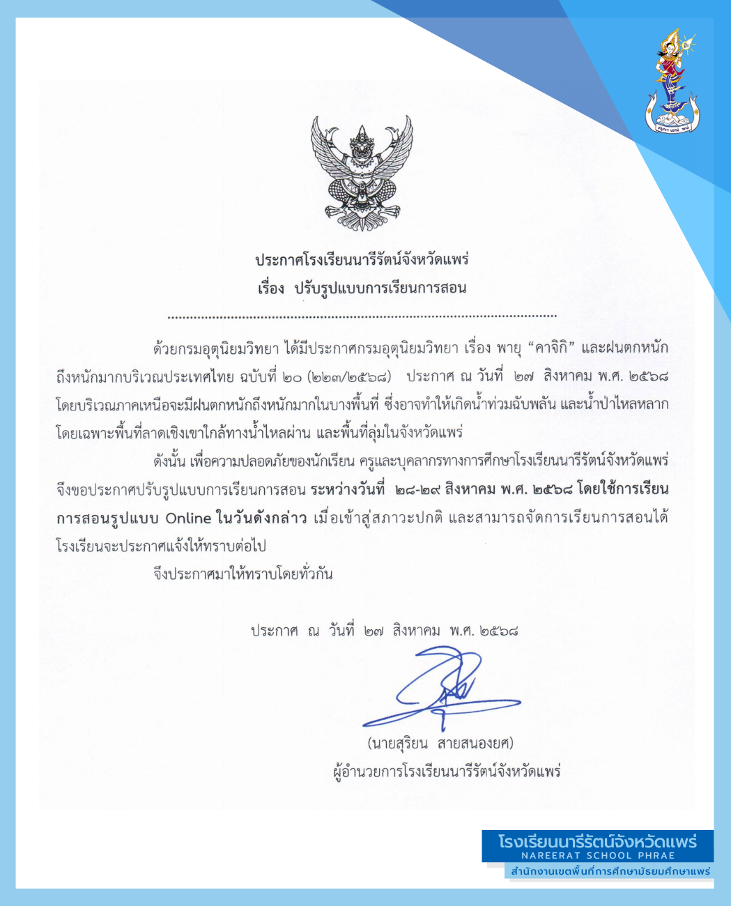 ข่าวประชาสัมพันธ์ 1