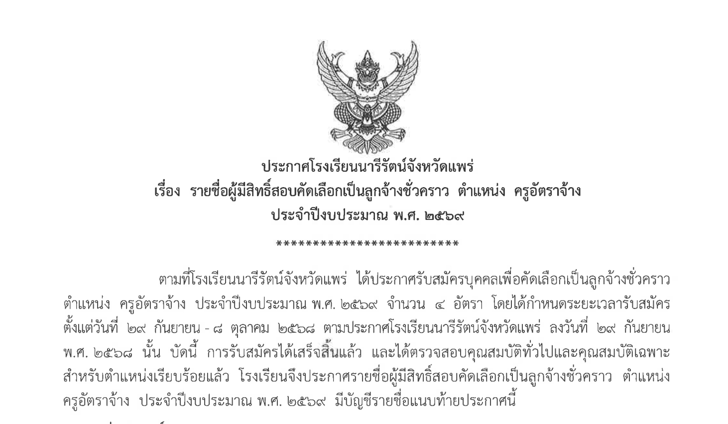 ข่าวประชาสัมพันธ์ 1