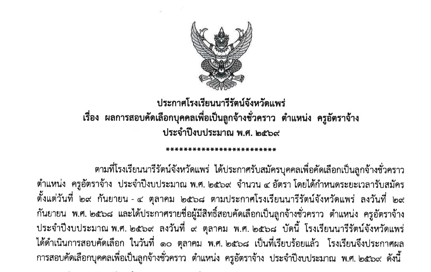 ข่าวประชาสัมพันธ์ 1