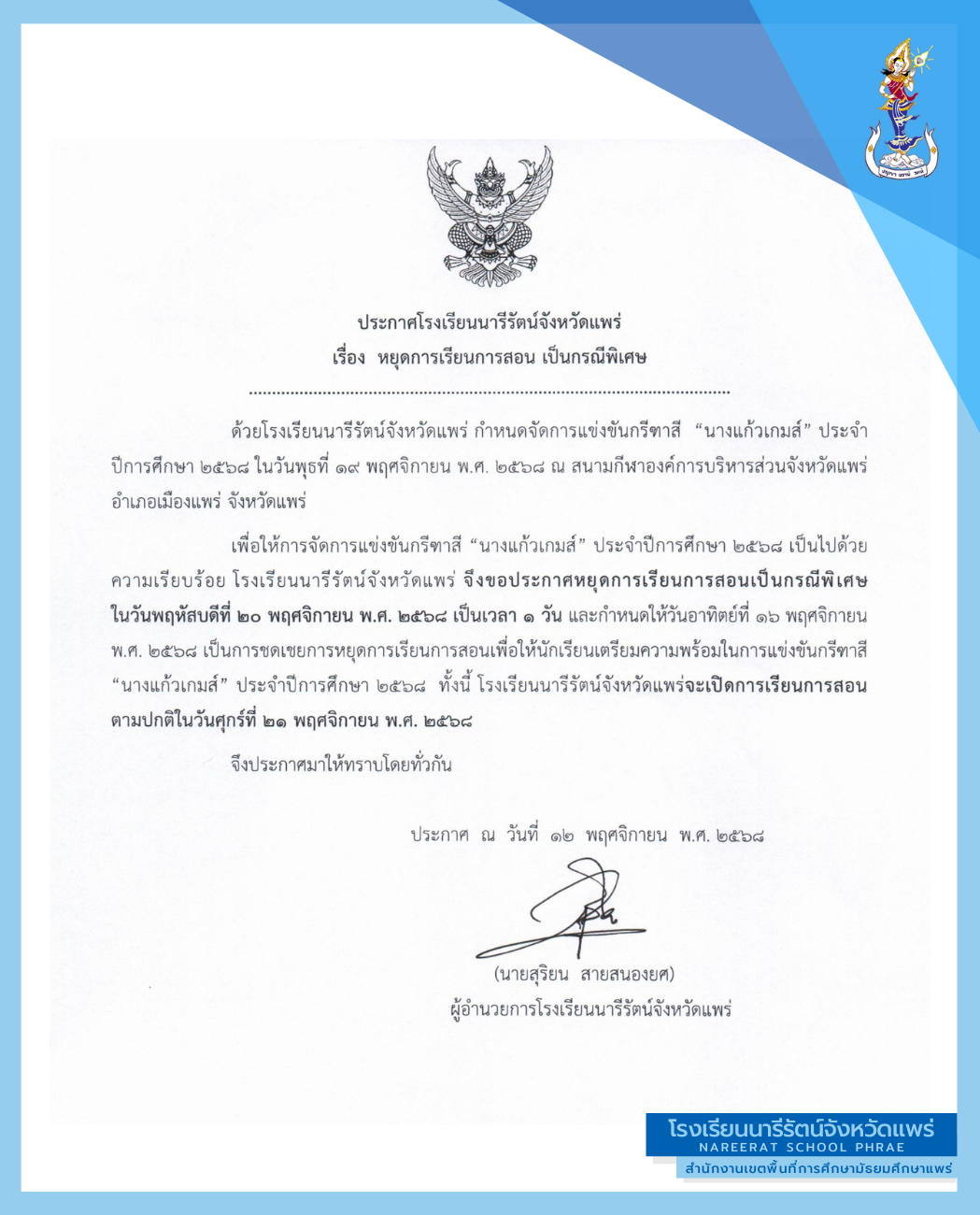 ข่าวประชาสัมพันธ์ 1