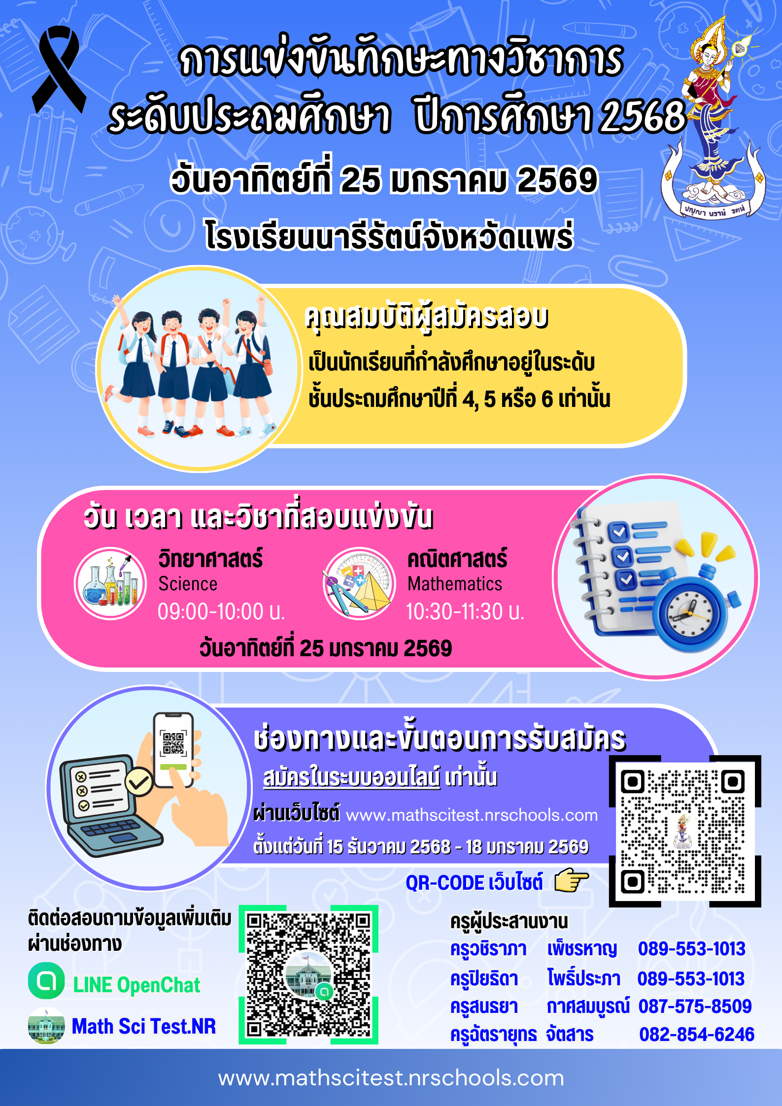 ข่าวประชาสัมพันธ์ 1