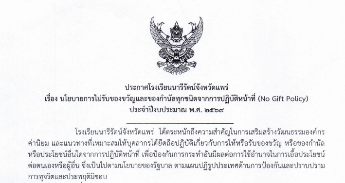 ข่าวประชาสัมพันธ์ 1