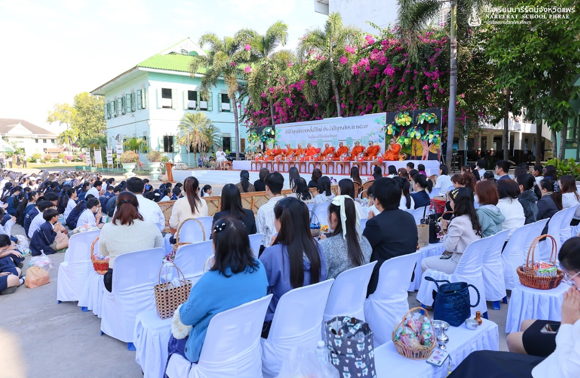 พิธีทำบุญตักบาตรขึ้นปีใหม่ ประจำปี ๒๕๖๙