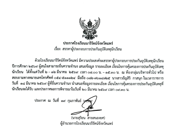 ข่าวประชาสัมพันธ์ 1