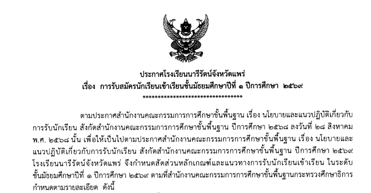 ข่าวประชาสัมพันธ์ 1