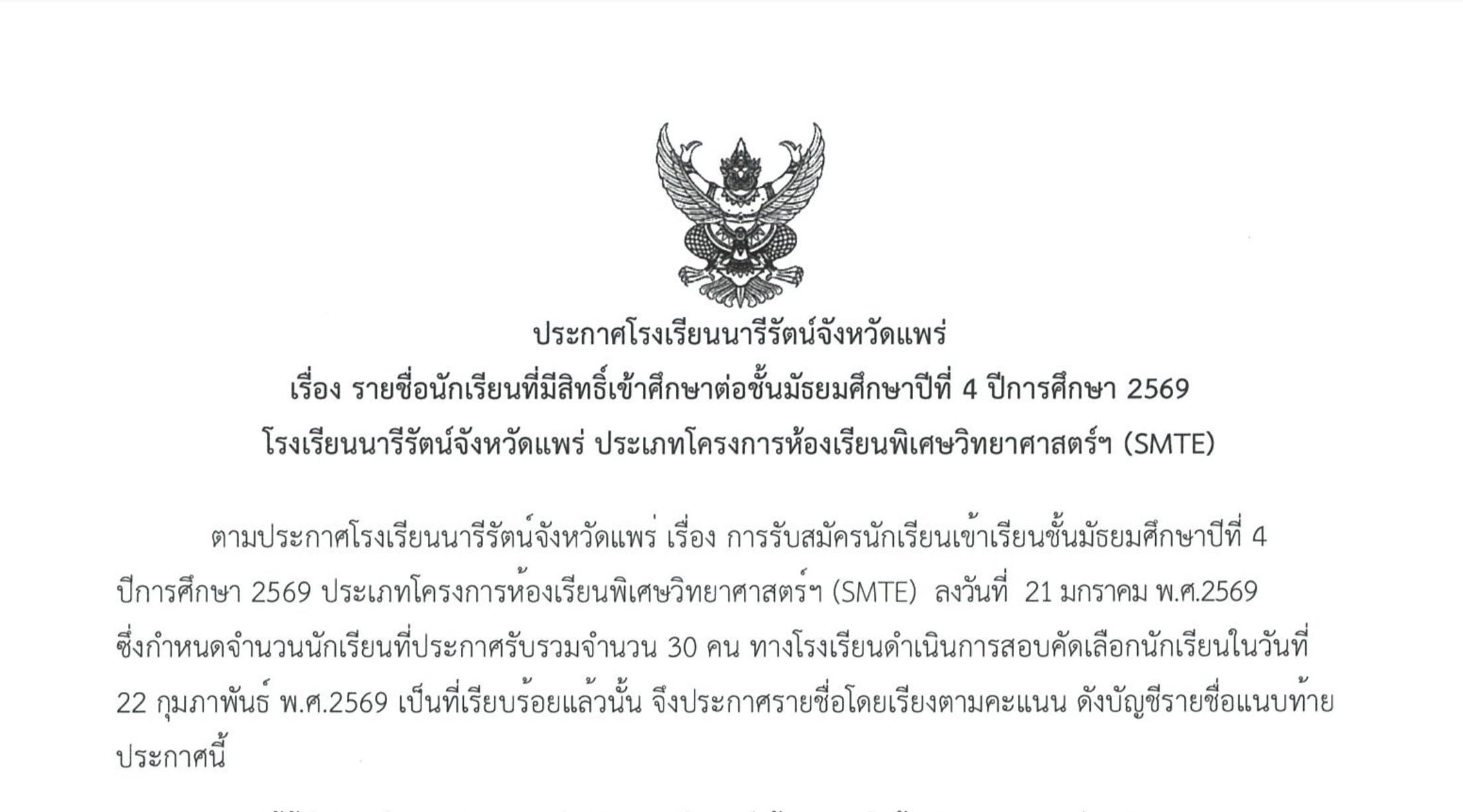 ข่าวประชาสัมพันธ์ 1