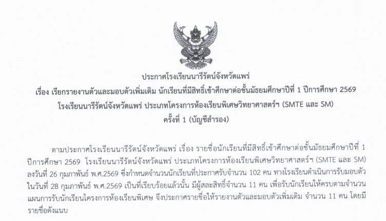 ข่าวประชาสัมพันธ์ 1