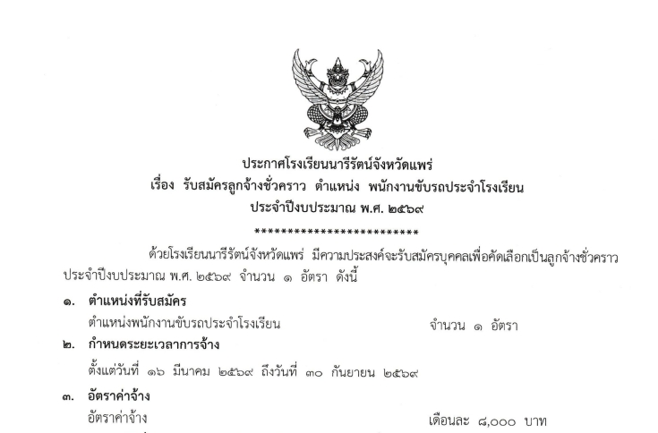 ข่าวประชาสัมพันธ์ 1