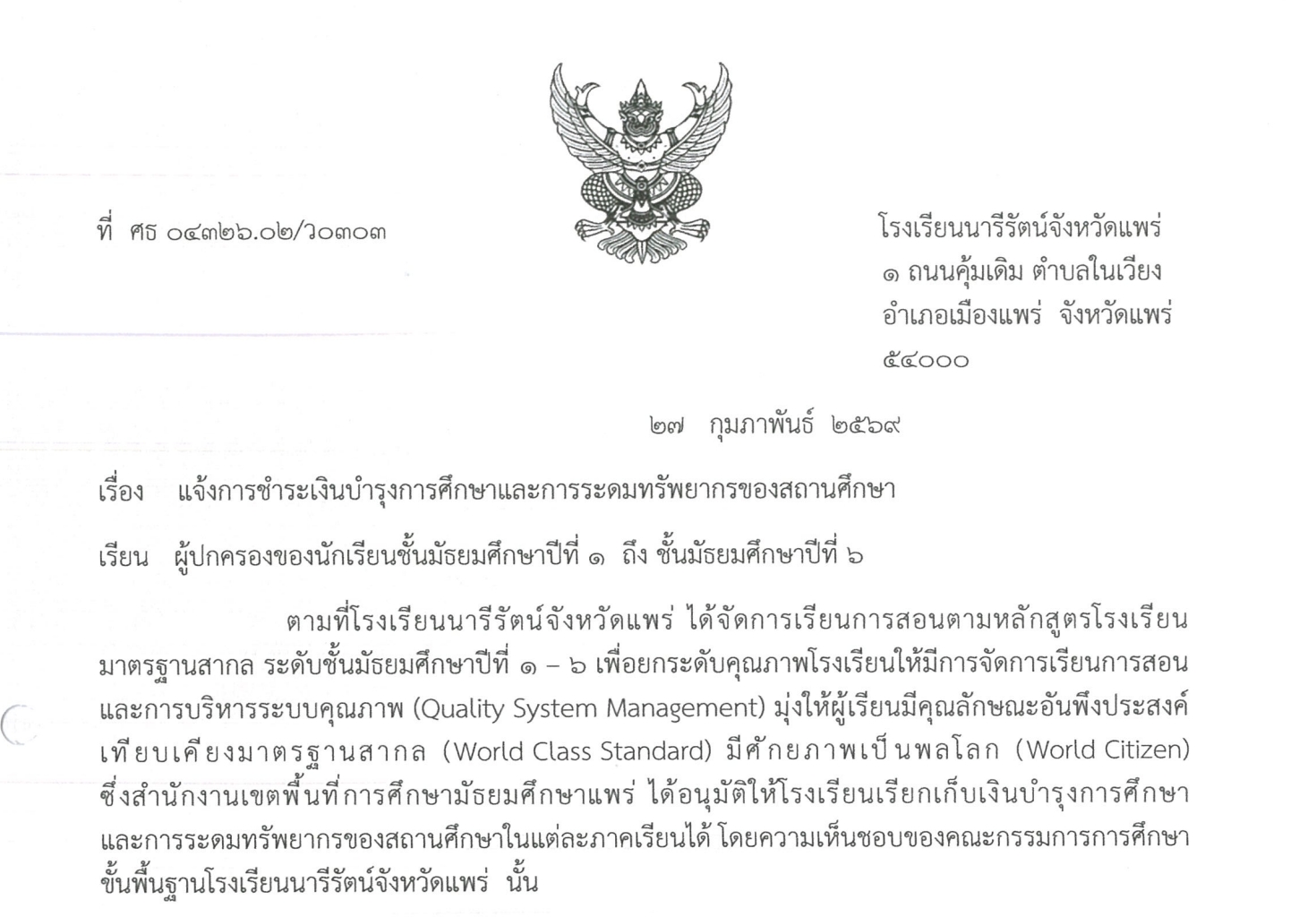 ข่าวประชาสัมพันธ์ 1