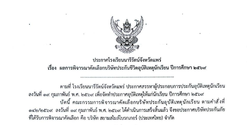 ข่าวประชาสัมพันธ์ 1