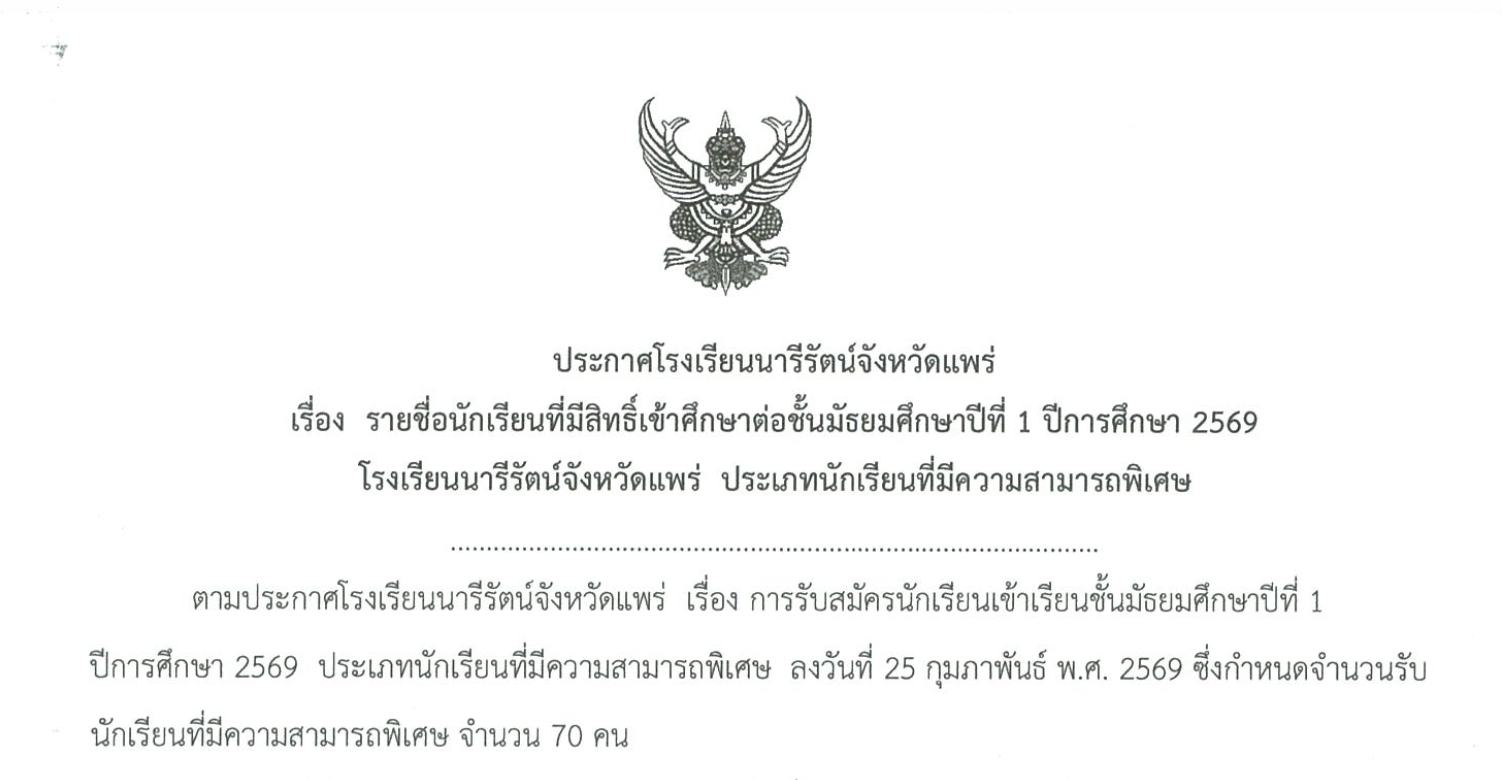 ข่าวประชาสัมพันธ์ 1