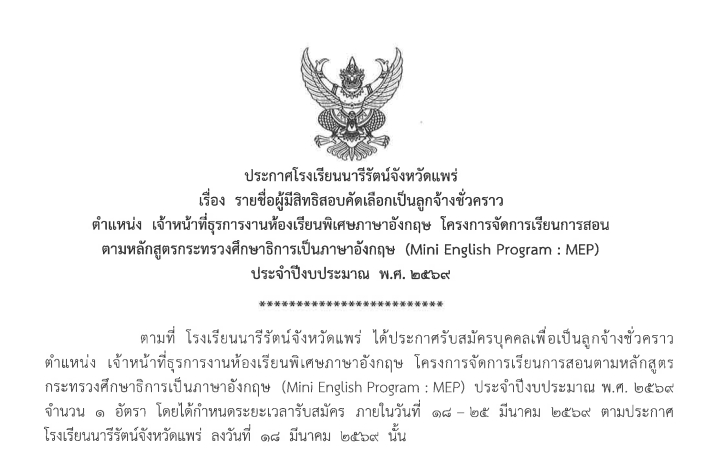 ข่าวประชาสัมพันธ์ 1