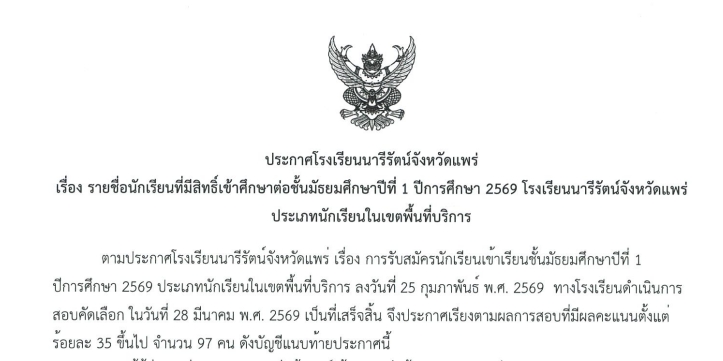 ข่าวประชาสัมพันธ์ 1