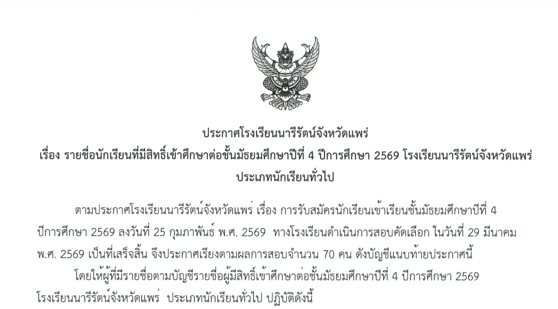 ข่าวประชาสัมพันธ์ 1