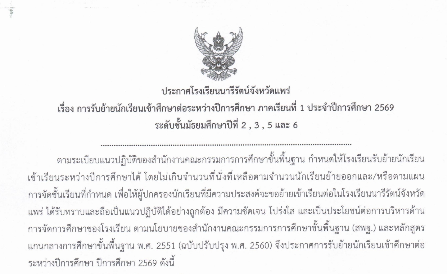 ข่าวประชาสัมพันธ์ 1