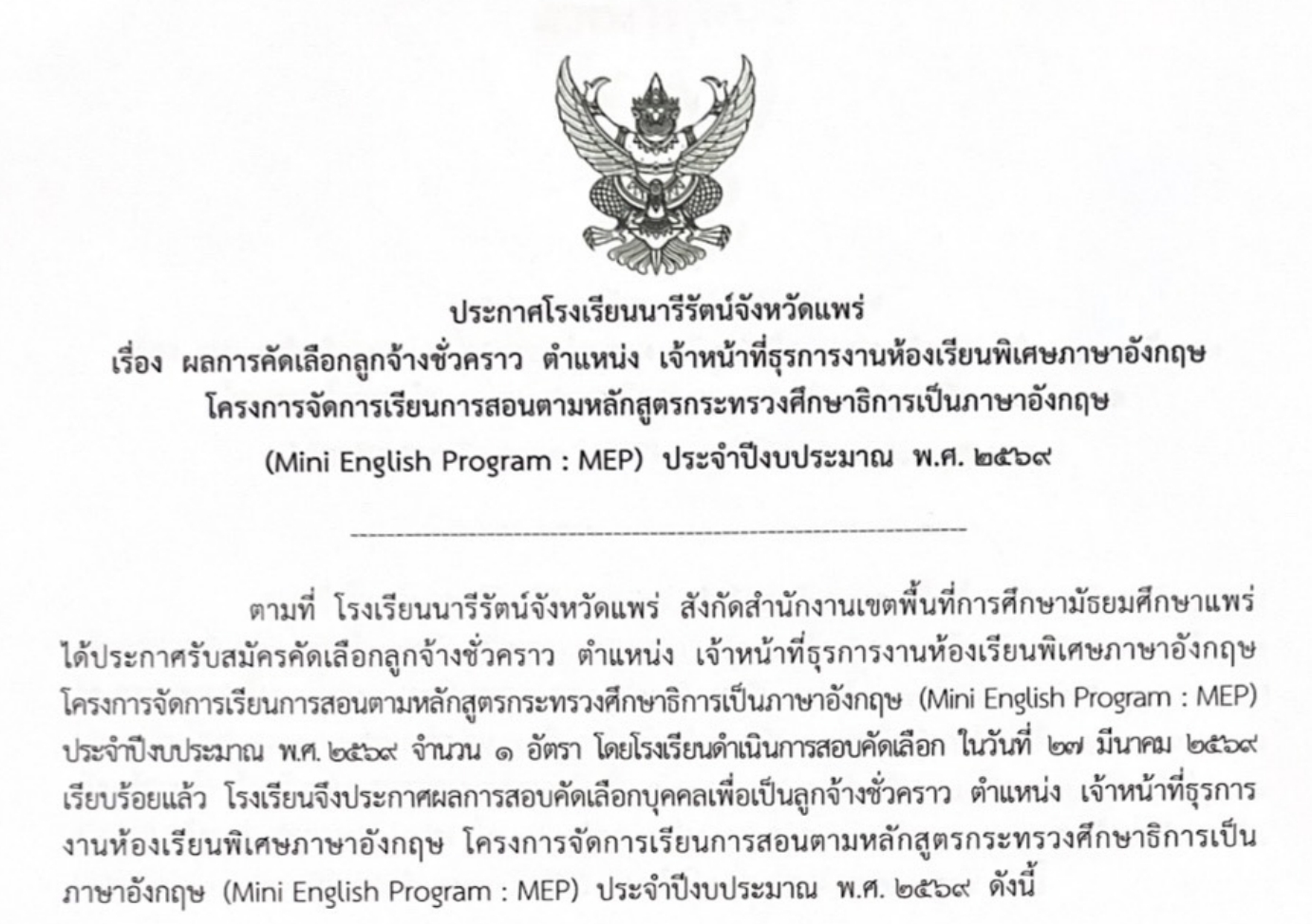 ข่าวประชาสัมพันธ์ 1