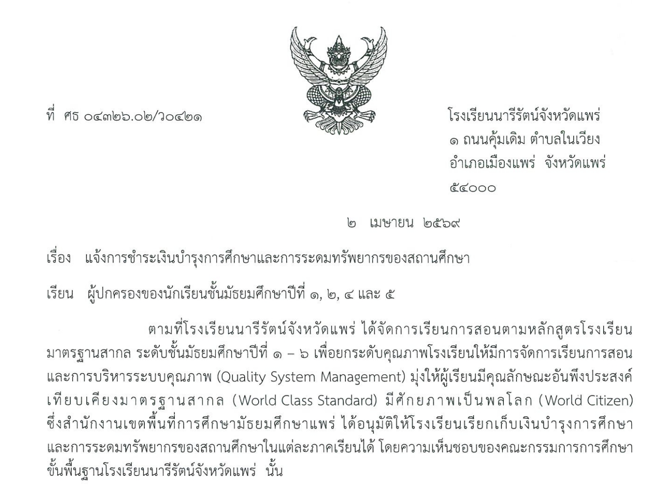 ข่าวประชาสัมพันธ์ 1