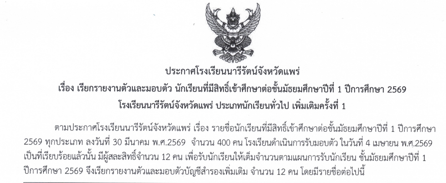 ข่าวประชาสัมพันธ์ 1