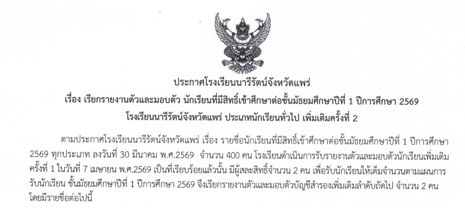 ข่าวประชาสัมพันธ์ 1