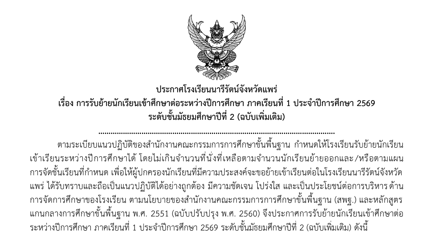 ข่าวประชาสัมพันธ์ 1