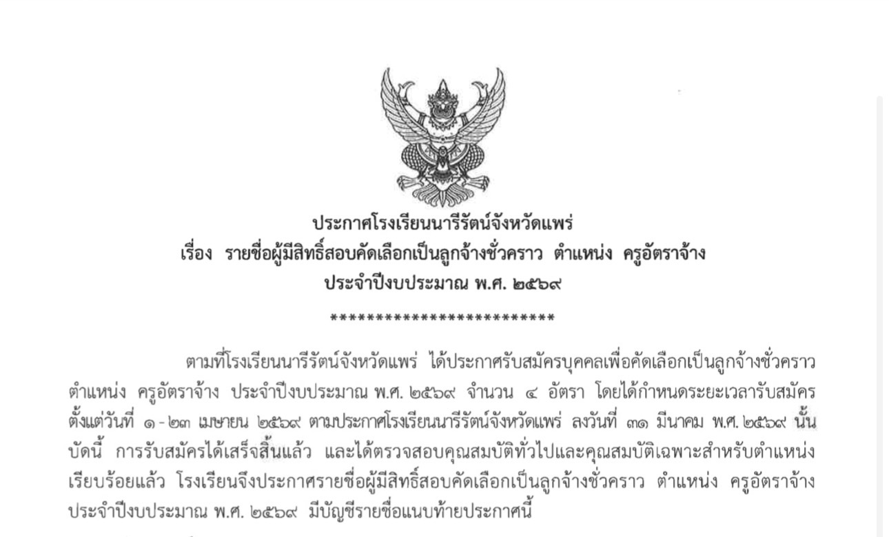 ข่าวประชาสัมพันธ์ 1