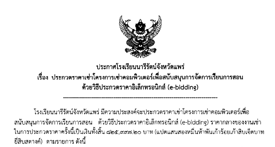 ข่าวประชาสัมพันธ์ 1