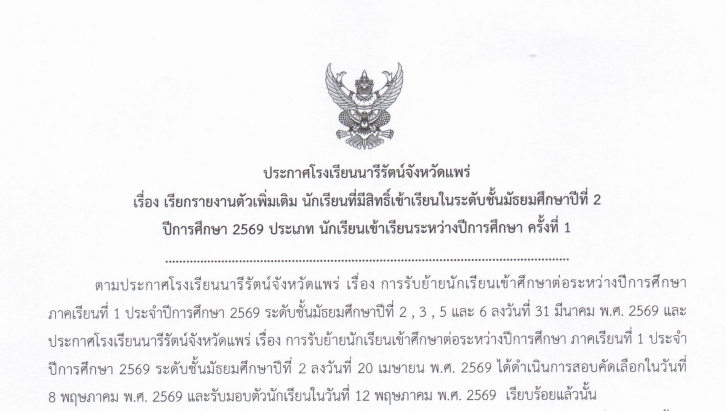 ข่าวประชาสัมพันธ์ 1
