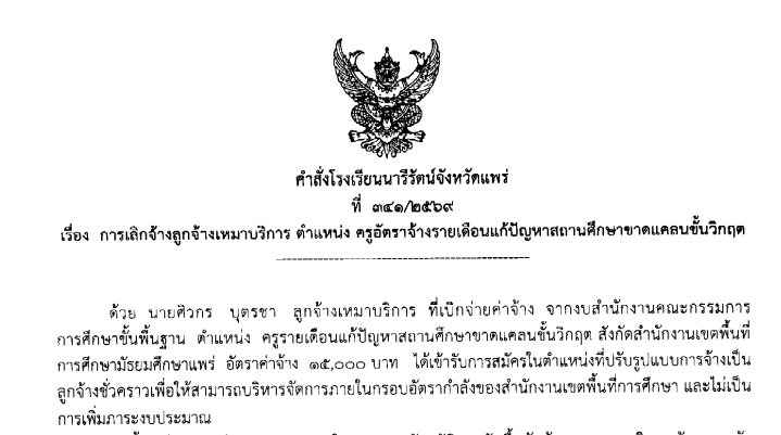 ข่าวประชาสัมพันธ์ 1