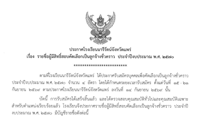 ข่าวประชาสัมพันธ์ 1
