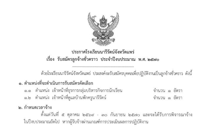 ข่าวประชาสัมพันธ์ 1