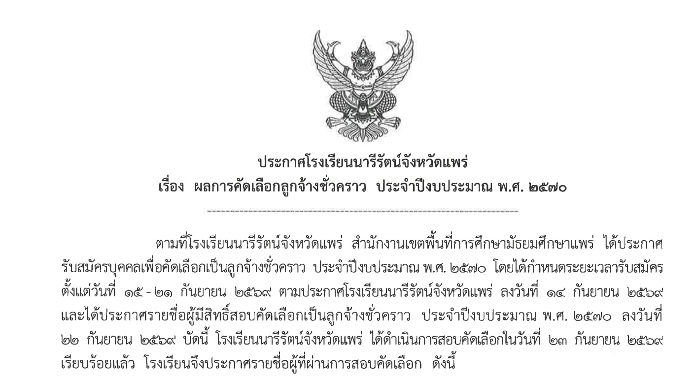ข่าวประชาสัมพันธ์ 1