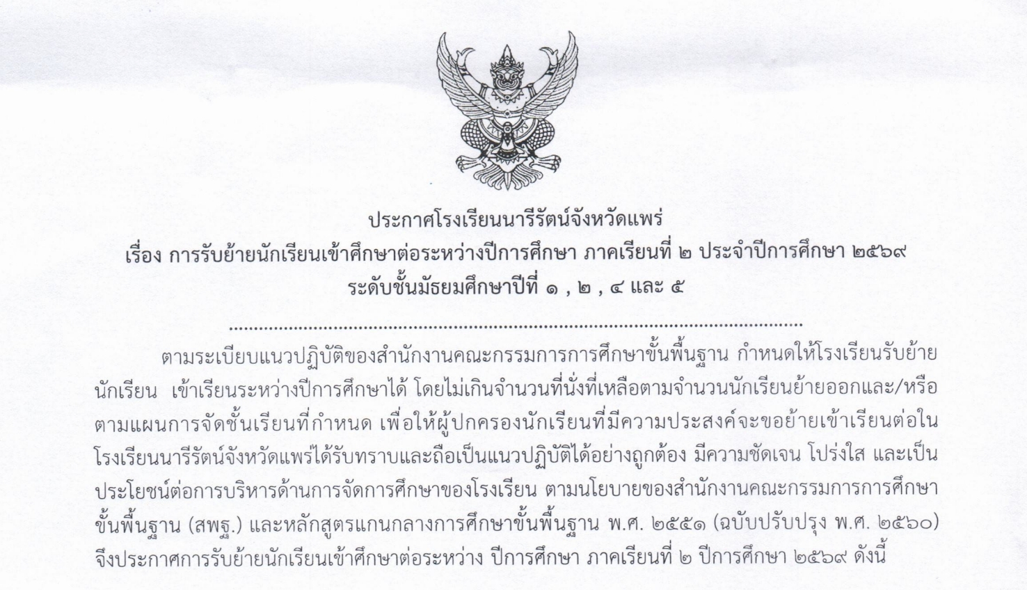ข่าวประชาสัมพันธ์ 1