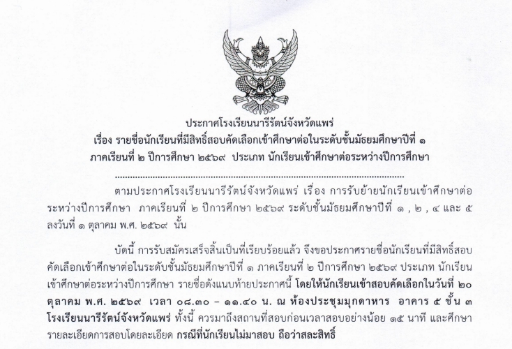 ข่าวประชาสัมพันธ์ 1