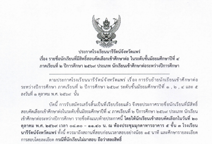 ข่าวประชาสัมพันธ์ 1